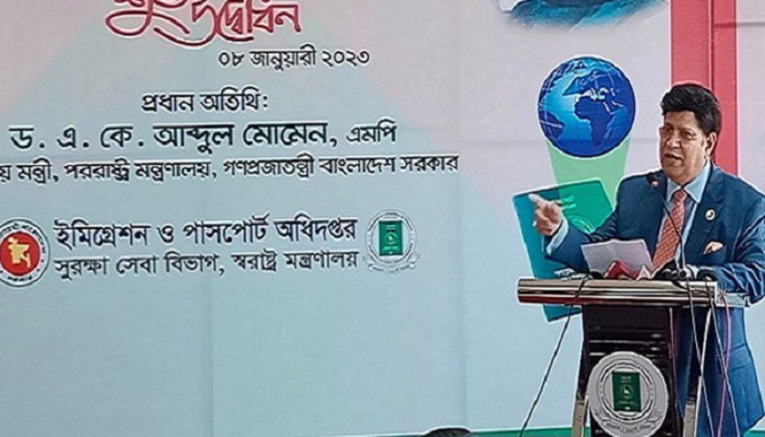 বাংলাদেশের পাসপোর্টের মান অনেক বেড়েছে: পররাষ্ট্রমন্ত্রী