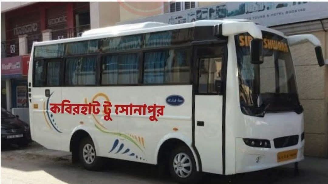 বসুরহাট–মাইজদী রুটে বাস চাই !  জনদুর্ভোগে ফুঁসে উঠছে কোম্পানীগঞ্জবাসী।