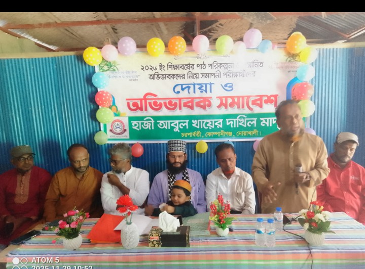 হাজ্বী আবুল খায়ের দাখিল মাদরাসায় পাঠ পরিকল্পনা, দোয়া ও অভিভাবক সমাবেশ অনুষ্ঠিত: