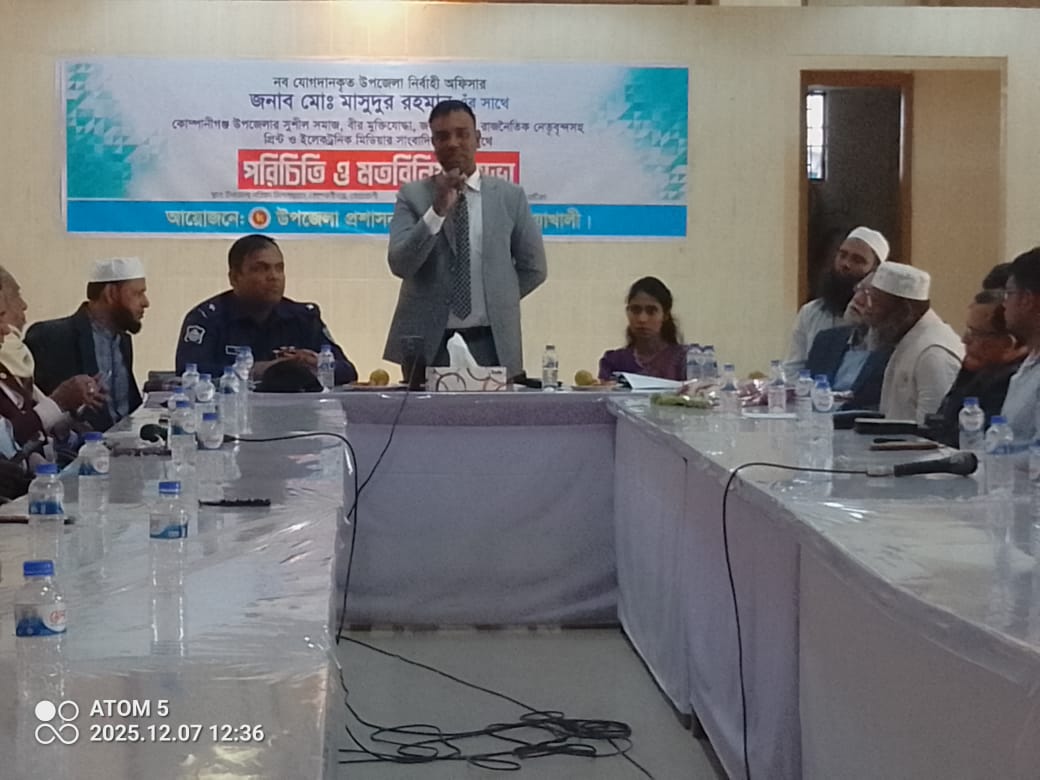 একদিনে দুই  আয়োজন: বিজয় দিবস ও বুদ্ধিজীবি দিবসের প্রস্তুতি সভা পেশাজীবিদের সঙ্গে  নবাগত ইউএনও এর মত বিনিময় সভা অনুষ্ঠিত :