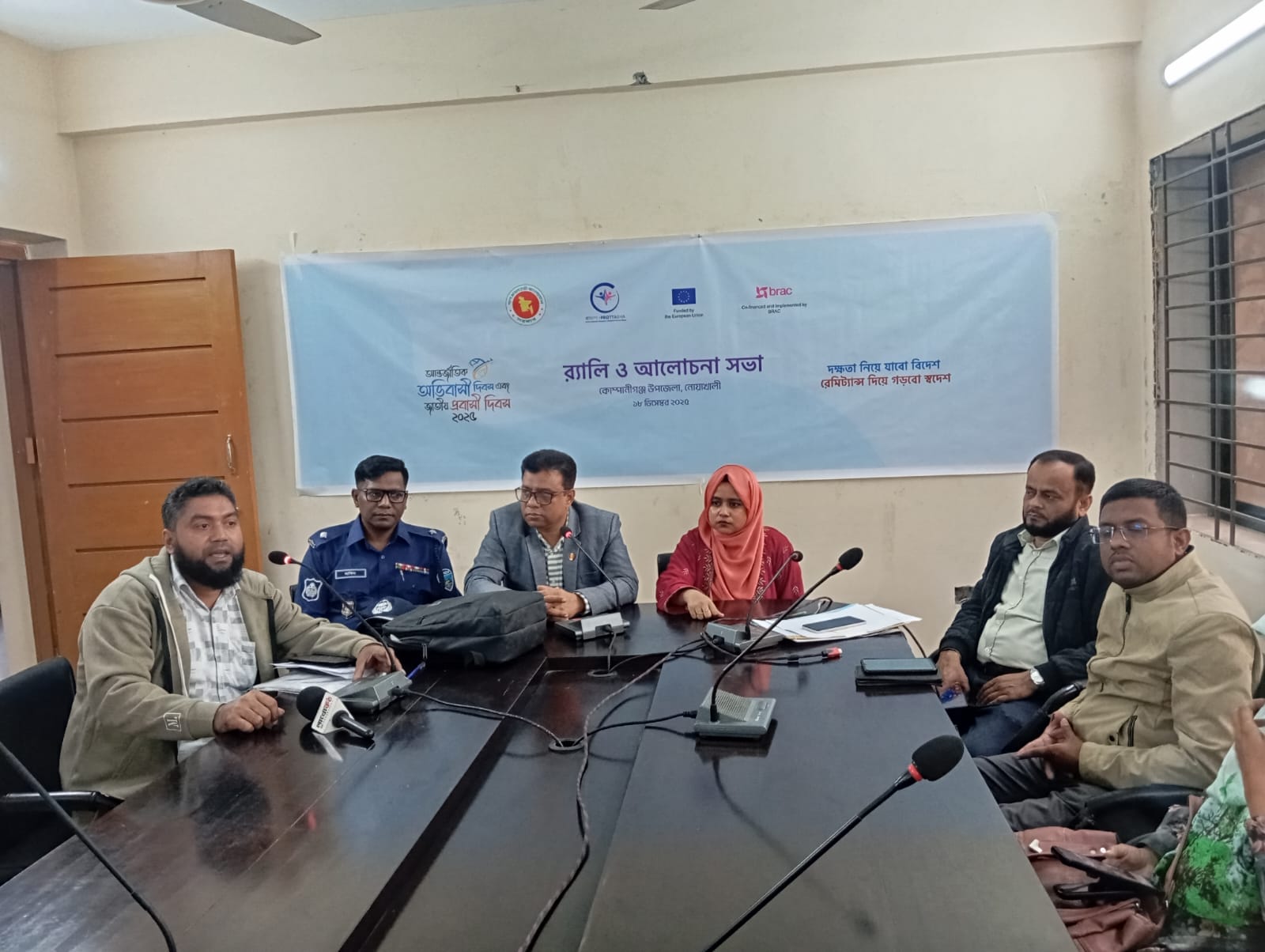 কোম্পানীগঞ্জে আন্তর্জাতিক অভিবাসী দিবস ও জাতীয় প্রবাসী দিবস পালিত: