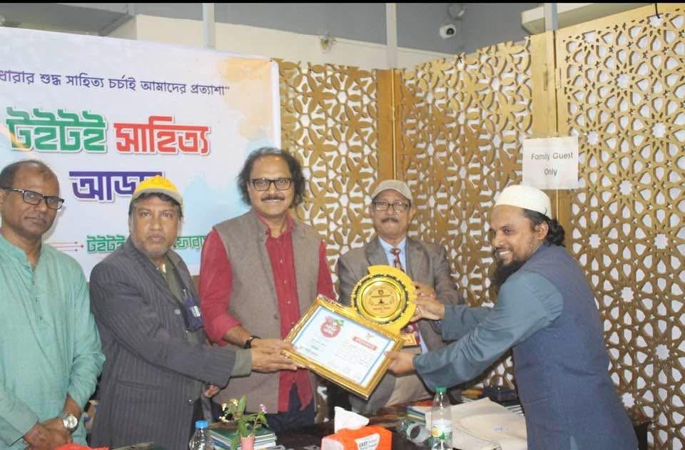 লেখালেখিতে অনন্য অবদান রাজধানীতে ‘টইটই’ সাহিত্য সভায় সম্মানিত কবি মোহাম্মদ কুতুবউদ্দিন'