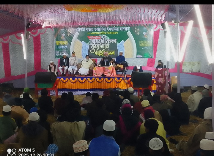 'ইলমের আলোয় সমাজ জাগরণের এক তাফসীরুল মাহফিল অনুষ্ঠিত'