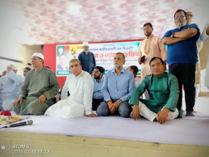 বসুরহাট পৌরসভায় বিএনপির উদ্যোগে ইফতার মাহফিল অনুষ্ঠিত: