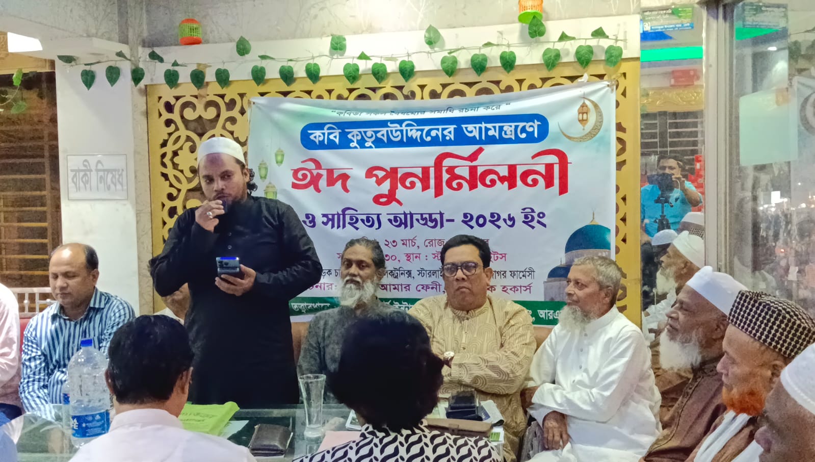 কবি কুতুবউদ্দিনের আমন্ত্রণে জমজমাট সাহিত্য আড্ডা: