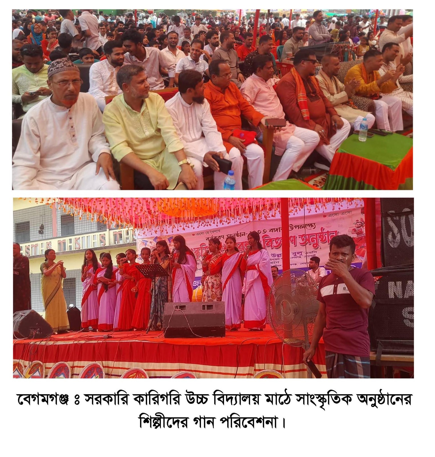 বেগমগঞ্জে বর্ণাঢ্য আয়োজনে বাংলা নববর্ষ ১৪৩৩ উদযাপন: