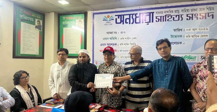 মানবতা ও আধ্যাত্মিকতার কবি কুতুবউদ্দিনকে ঘিরে সাহিত্য সন্ধ্যা: