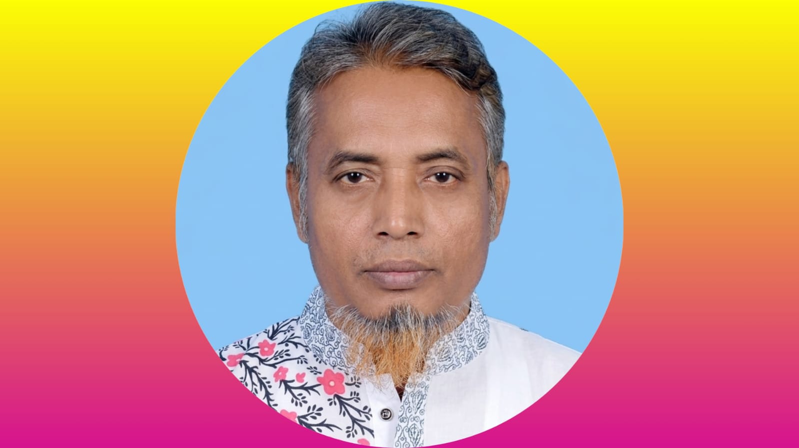 ঈমানের আলোয় পথচলা'