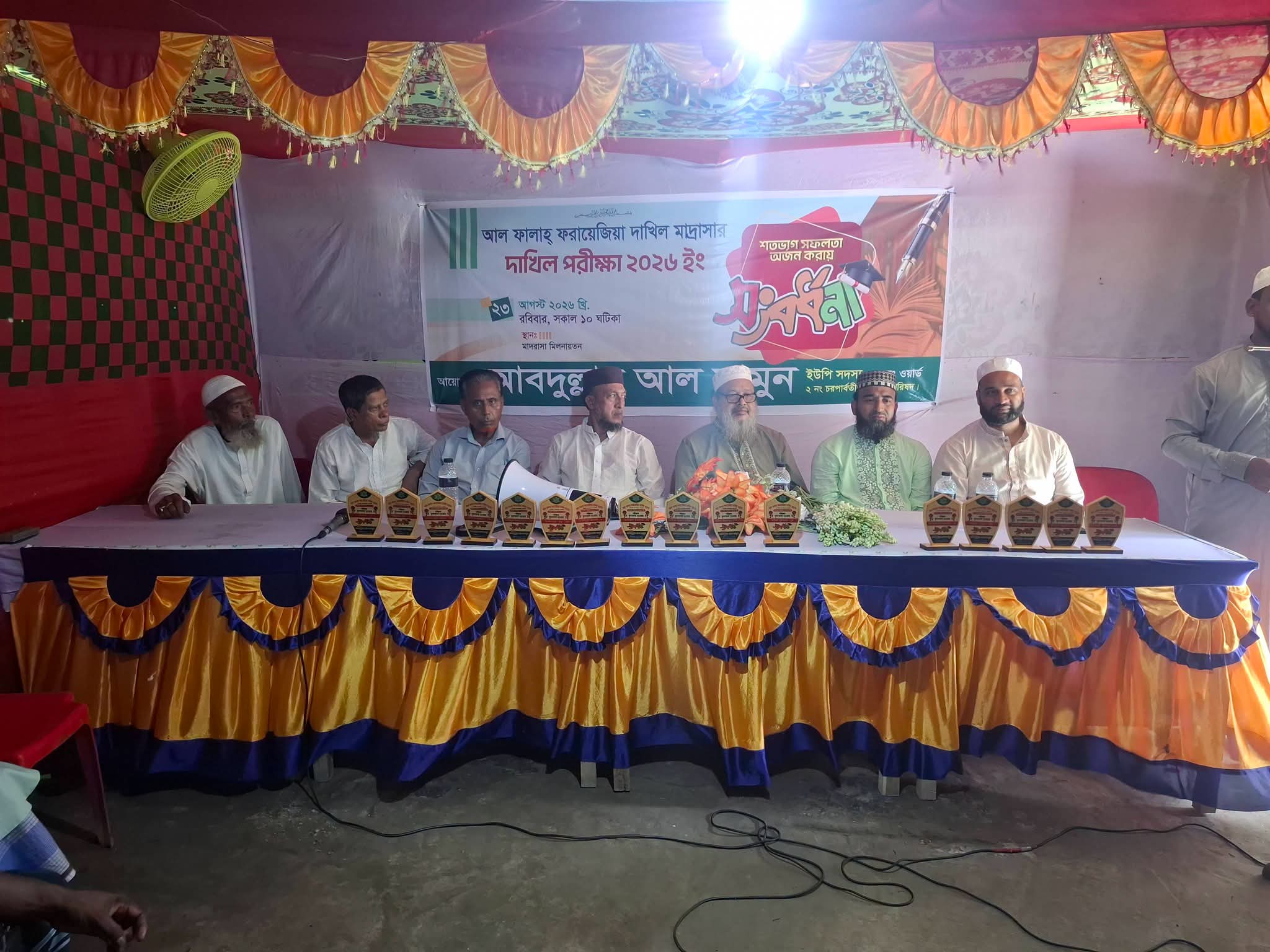 শতভাগ পাস করা শিক্ষার্থীদের সংবর্ধনা দিল আল ফালাহ্ ফরায়েজিয়া দাখিল মাদ্রাসাঃ