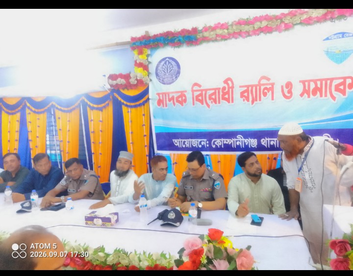 চরপার্বতীতে মাদক নির্মূলে  আলোচনা সভা ও র‍্যালি অনুষ্ঠিতঃ