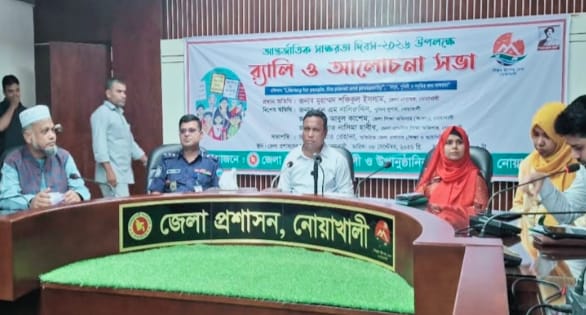 নোয়াখালীতে সাক্ষরতার হার ৭৫.৫২ শতাংশ