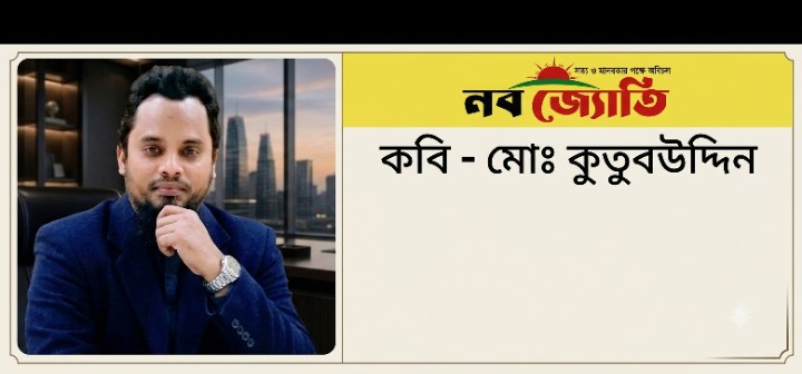 সব কিছু বিচ্ছিন্ন হতে চলেছে।  মোহাম্মদ কুতুবউদ্দিন।