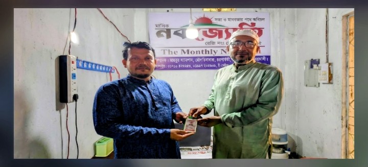 মাসিক নব জ্যোতির বার্তা সম্পাদক হিসেবে শাহাদাত হোসেনের নিয়োগ
