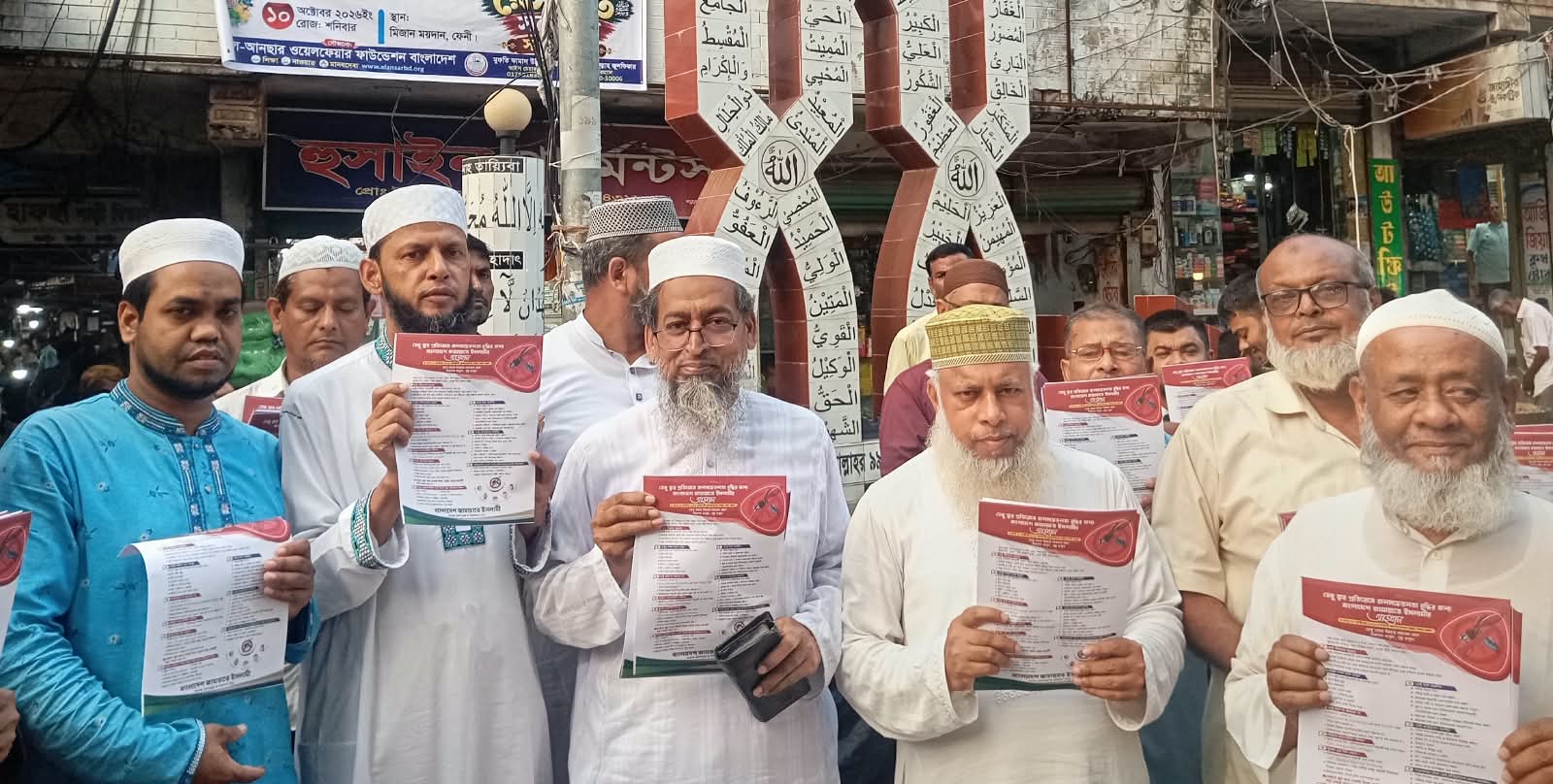 ডেঙ্গু প্রতিরোধে বসুরহাটে জামায়াতের লিফলেট বিতরণ