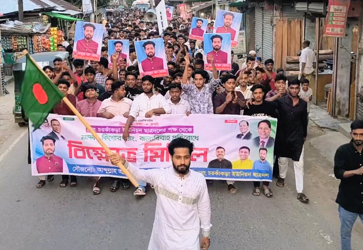কোম্পানীগঞ্জে মাদক, কিশোর গ্যাং ও বাল্যবিবাহবিরোধী ছাত্রদলের বিক্ষোভ