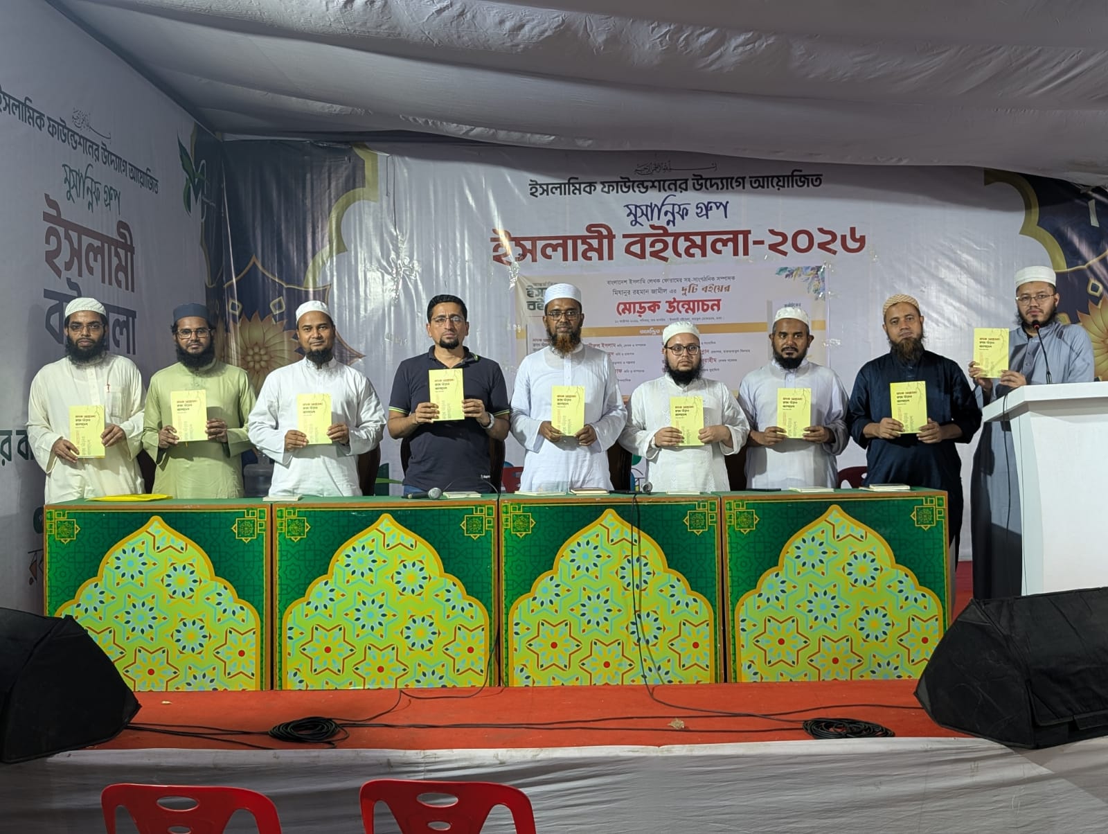 ইসলামী বইমেলায় মিযানুর রহমান জামীলের দুটি বইয়ের মোড়ক উন্মোচন