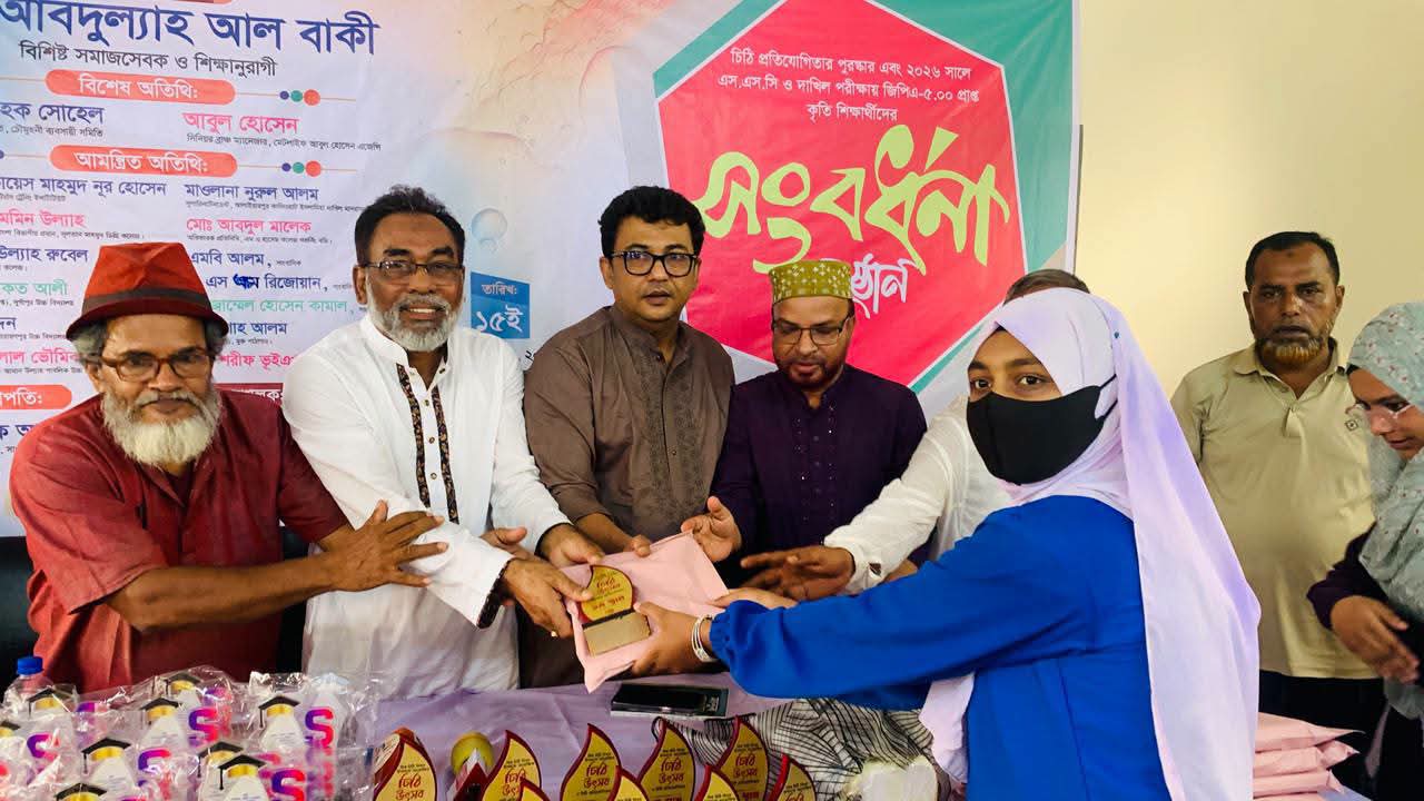 কাজীরহাটে মুক্ত পাঠাগারের কৃতি শিক্ষার্থী সংবর্ধনা